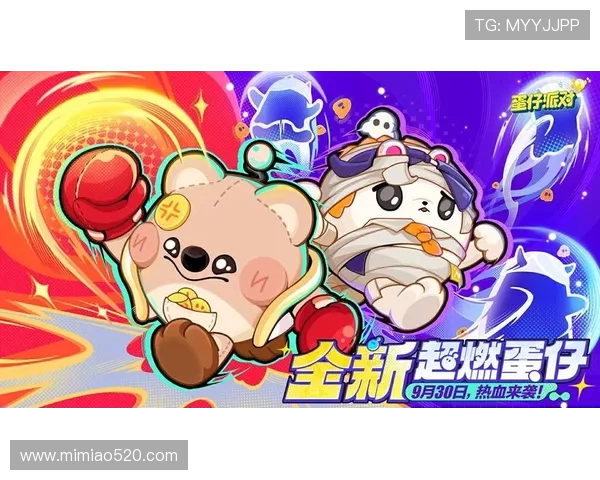 蛋仔派对角色集结挑战极限游戏大作战探索全新乐趣与未知世界